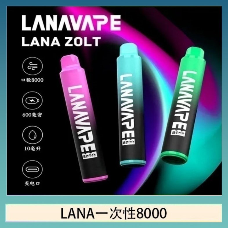 LANA一次性8000 LANA Zolt 8000口Puffs拋棄式一次性電子煙