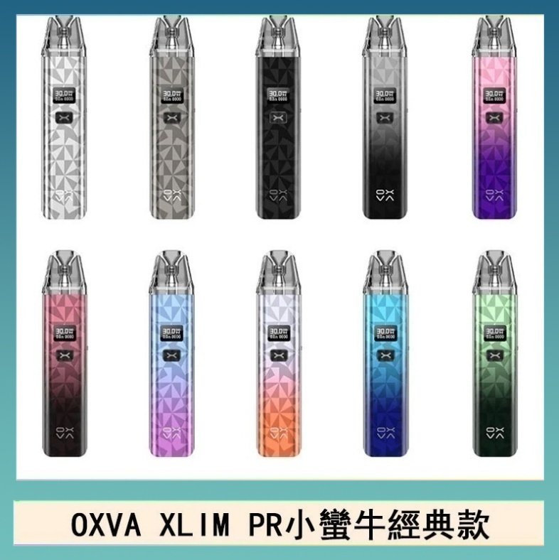 OXVA XLIM PRO經典款 OXVA XLIM PRO小蠻牛經典款30W電子煙小煙主機官網