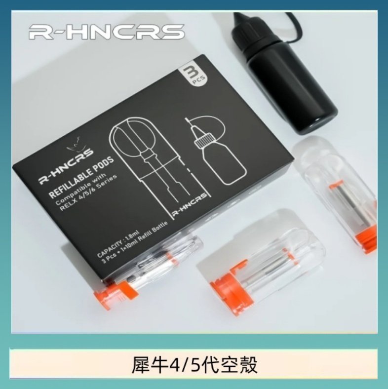犀牛5代空倉 R-HNCRS犀牛通用SP2S/relx 4/5/6代主機空殼 一盒3顆